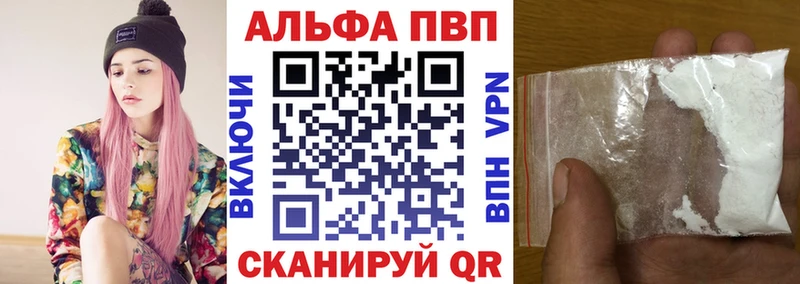 Alfa_PVP VHQ  Купить  Красноуфимск 