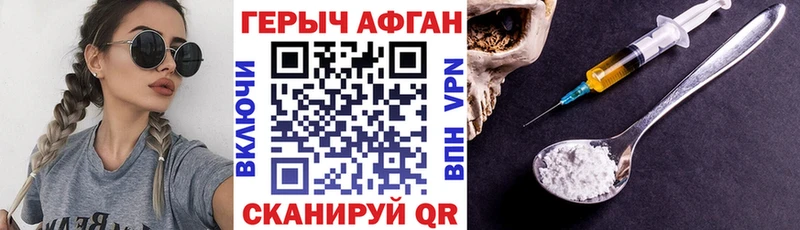 ГЕРОИН гречка Красноуфимск
