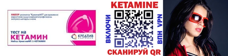 КЕТАМИН ketamine  Купить закладки  Красноуфимск 