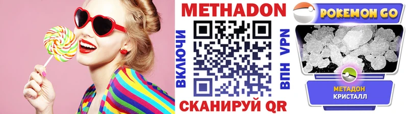 Метадон VHQ  Купить закладки  Красноуфимск 