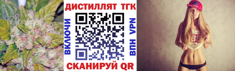 Дистиллят ТГК концентрат  Купить закладки  Красноуфимск 